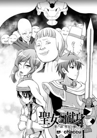 Seigi no Heroine Kangoku File Vol. 8 hentai