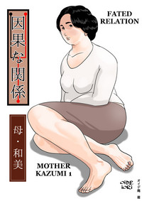 Inga na Kankei| Fated Relation Mother Kazumi 1 hentai