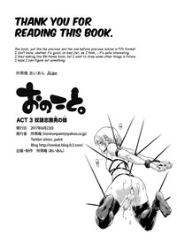 Onoko to. ACT 3 Dorei Shigan Otoko | Slave trap hentai