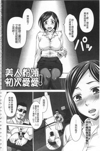 Watashi no Karada de Haraimasu| 用我的肉體來支付給你～肉體賠償～ hentai