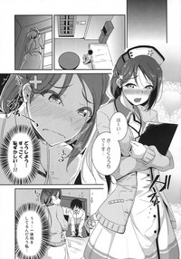 Sakurauchi Nurse Call hentai