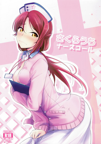 Sakurauchi Nurse Call hentai
