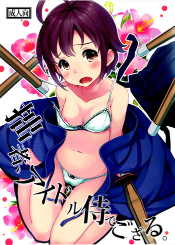 Sessha, Idol Zamurai de Gozaru. hentai