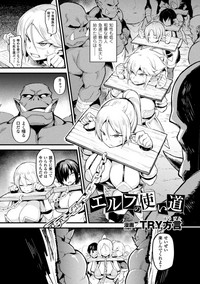 Bessatsu Comic Unreal Ningen Bokujou Hen Digital-ban Vol. 7 hentai