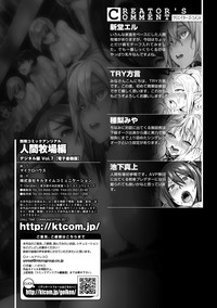 Bessatsu Comic Unreal Ningen Bokujou Hen Digital-ban Vol. 7 hentai