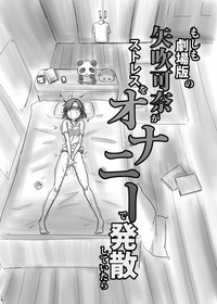 Moshimo Gekijouban no Yabuki Kana ga Stress o Onanie de Hassanshite Itara hentai