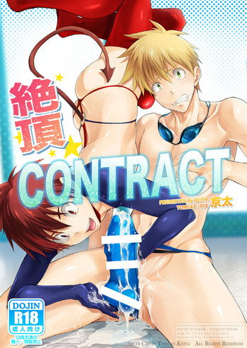 Zecchou CONTRACT hentai