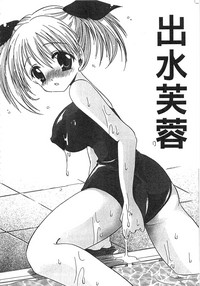 Ecchi Imouto no Karada | 妹妹淫蕩的肉體 hentai