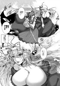 Watashi no Koto ga Daisuki na Hakurei no Miko hentai