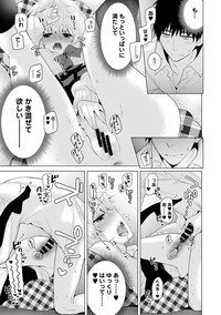 Noraneko Shoujo to no Kurashikata Ch. 1-12 hentai