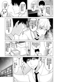 Noraneko Shoujo to no Kurashikata Ch. 4-11 hentai