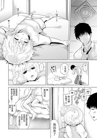 Noraneko Shoujo to no Kurashikata Ch. 4-11 hentai