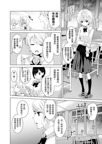 Noraneko Shoujo to no Kurashikata Ch. 4-11 hentai