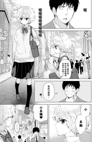 Noraneko Shoujo to no Kurashikata Ch. 4-11 hentai