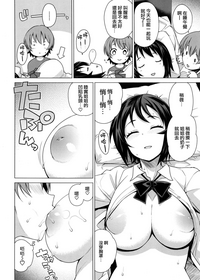 Mutsumi-san no Hanshoku Katsudou Kiroku Ch. 4 hentai