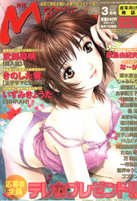 Comic Mujin 2002-03 hentai