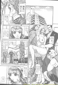 Comic Mujin 2002-03 hentai