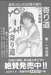 Comic Mujin 2002-03 hentai