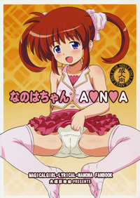 Nanoha-chan ANA hentai