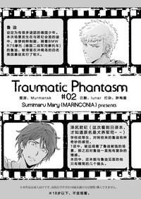 Traumatic Phantasm #02 hentai