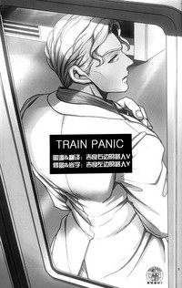 TRAIN PANIC hentai