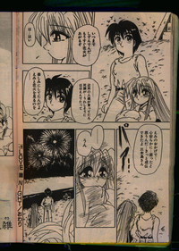 Comic Papipo 1993-08 hentai