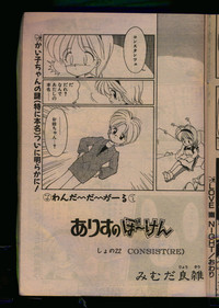 Comic Papipo 1993-08 hentai