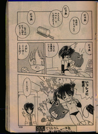 Comic Papipo 1993-08 hentai