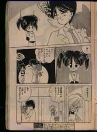 Comic Papipo 1993-08 hentai