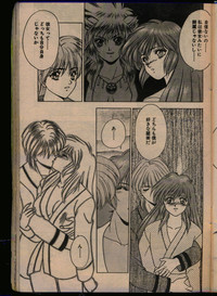 Comic Papipo 1993-08 hentai