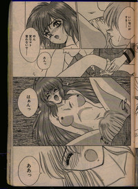 Comic Papipo 1993-08 hentai