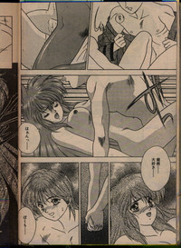 Comic Papipo 1993-08 hentai