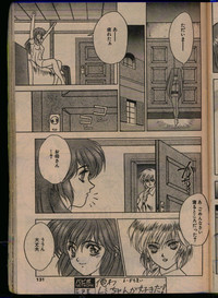 Comic Papipo 1993-08 hentai