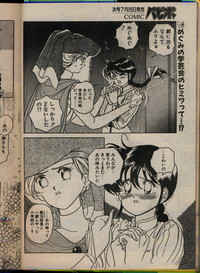 Comic Papipo 1993-08 hentai