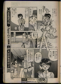 Comic Papipo 1993-08 hentai