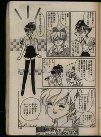 Comic Papipo 1993-08 hentai