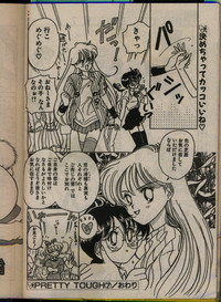 Comic Papipo 1993-08 hentai