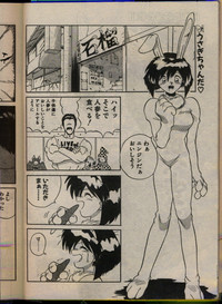 Comic Papipo 1993-08 hentai