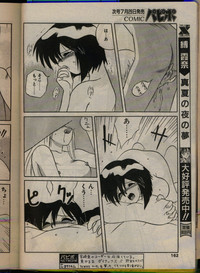 Comic Papipo 1993-08 hentai