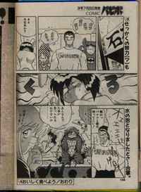 Comic Papipo 1993-08 hentai