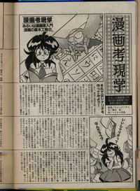 Comic Papipo 1993-08 hentai