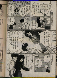 Comic Papipo 1993-08 hentai