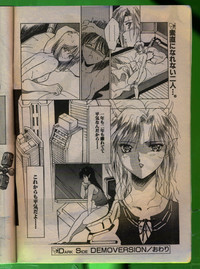 Comic Papipo 1993-08 hentai