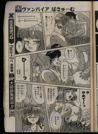 Comic Papipo 1993-08 hentai