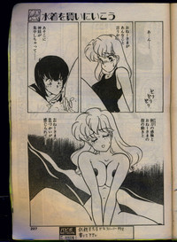 Comic Papipo 1993-08 hentai