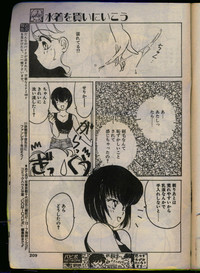 Comic Papipo 1993-08 hentai