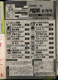 Comic Papipo 1993-08 hentai