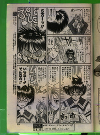 Comic Papipo 1993-08 hentai