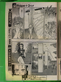 Comic Papipo 1993-08 hentai