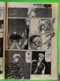 Comic Papipo 1993-08 hentai